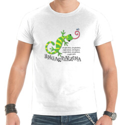 "ENGARDAIXINA" Chambreta Ombre m/curta